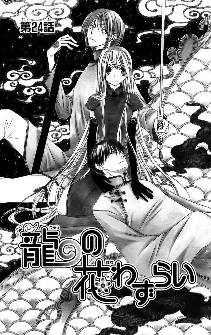 Ryuu no Hanawazurai Chapter 24 1